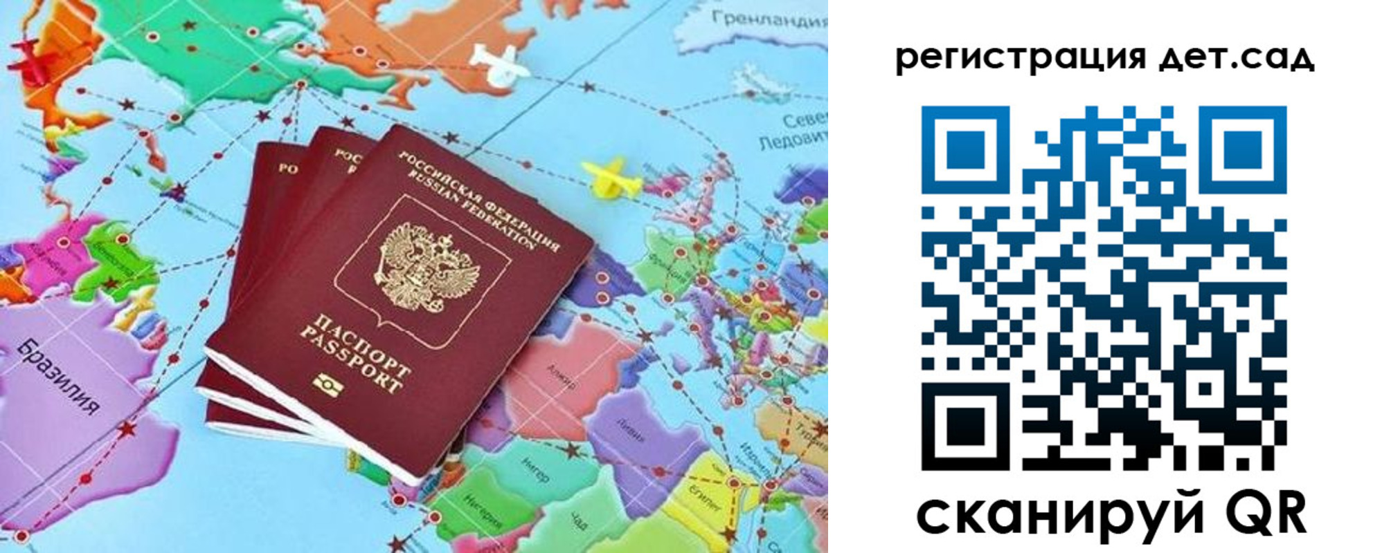 прописка ребенка в Алексеевке