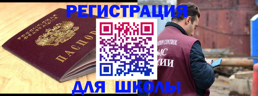 прописка ребенка в Алексеевке