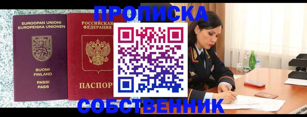 пропишу в квартире в Алексеевке