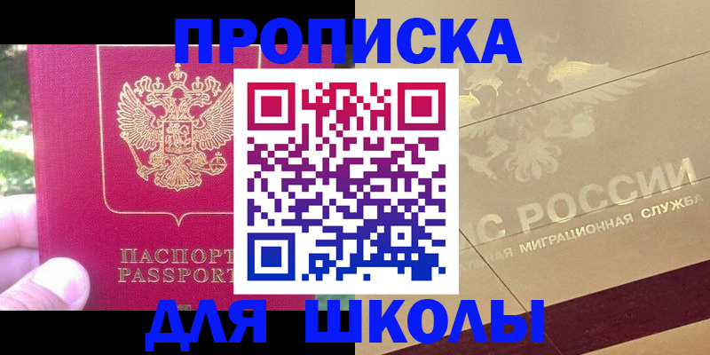 временная регистрация законно в Алексеевке