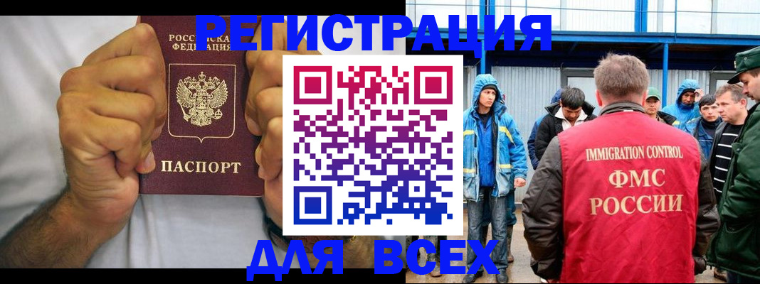 прописка для военкомата в Алексеевке