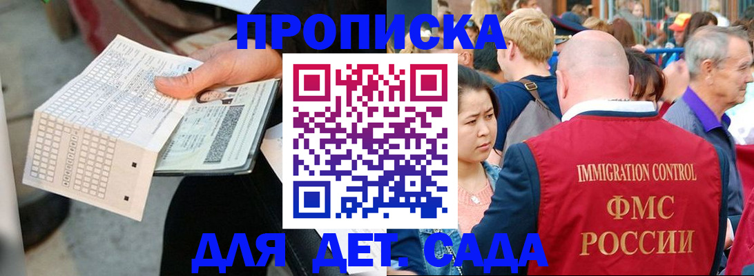 прописка иностранных граждан в Алексеевке